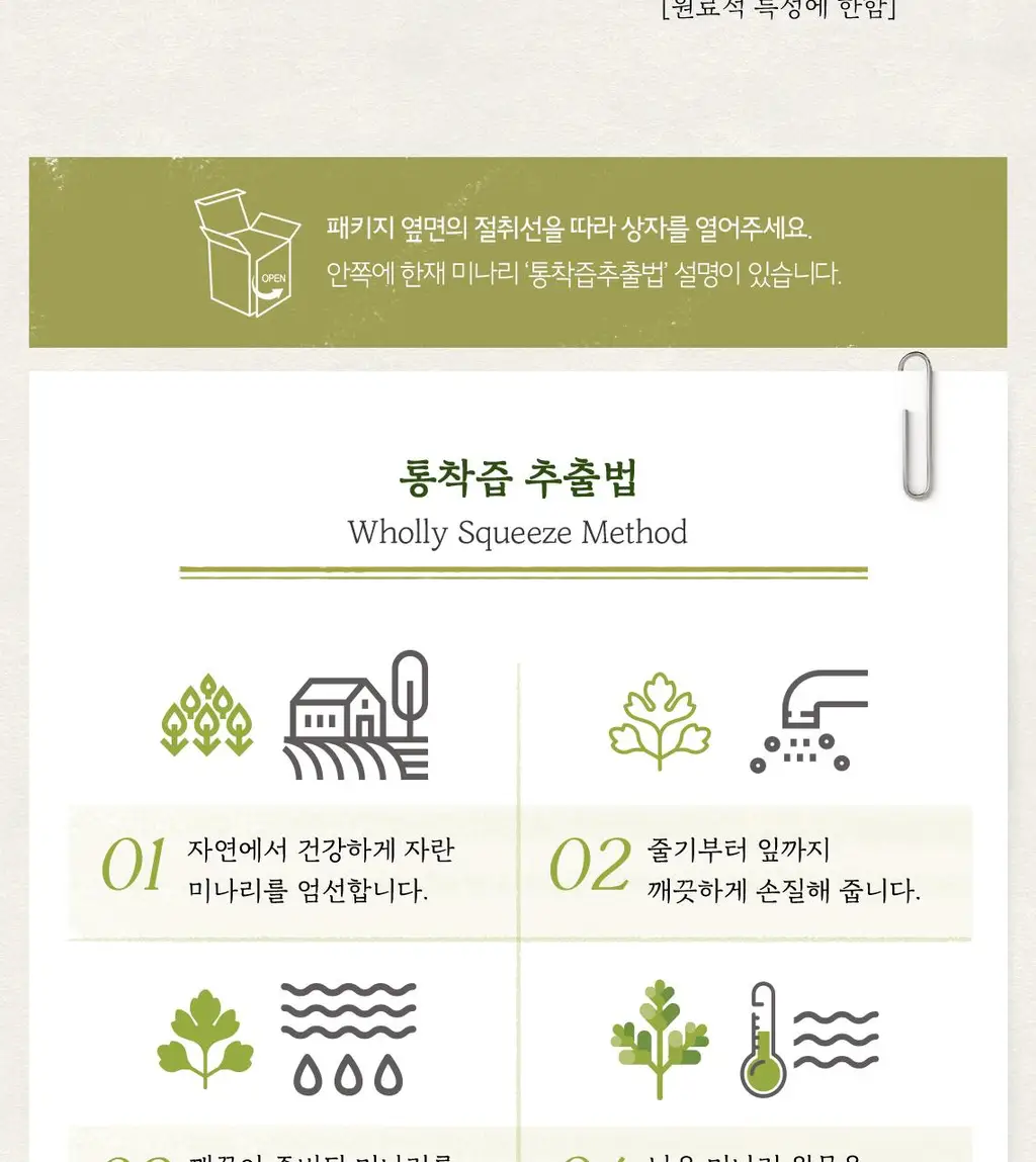 [트러블케어] 스킨푸드 미나리 토너 300ml 상세페이지 6